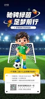 2026世界杯法国对挪威小组赛时间揭晓