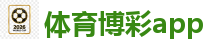 体育博彩app_2026世界杯官方指定下注平台